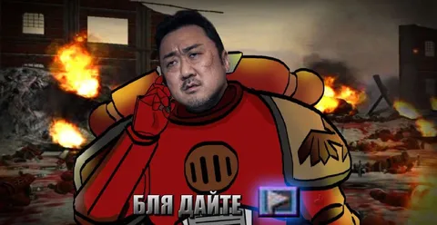 Бля, дайте огнемёт