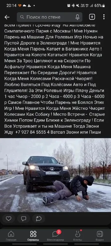Ролевые игры с машиной