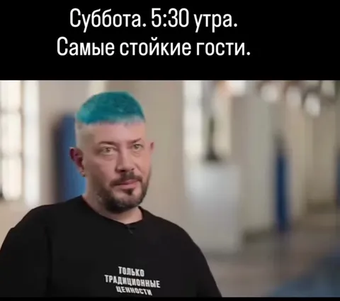 Самые стойкие гости в субботу