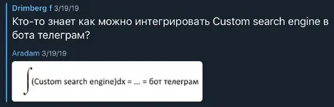Интеграл до бота телеграм