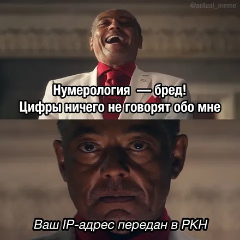 Нумерология и передача IP-адреса