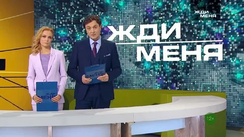 Жди меня на телевидении