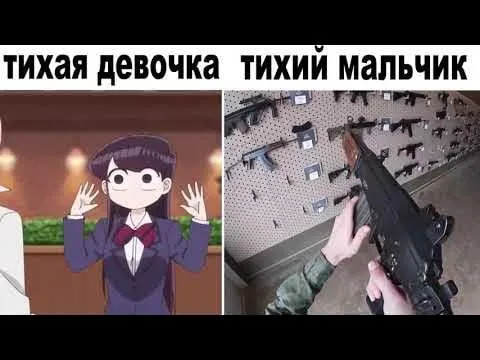 Тихая девочка и тихий мальчик
