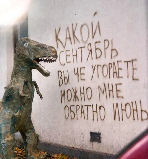 Какой сентябрь, верните июнь