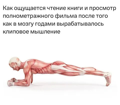 Клиповое мышление после книг