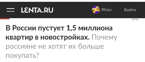 Пустующие квартиры в новостройках