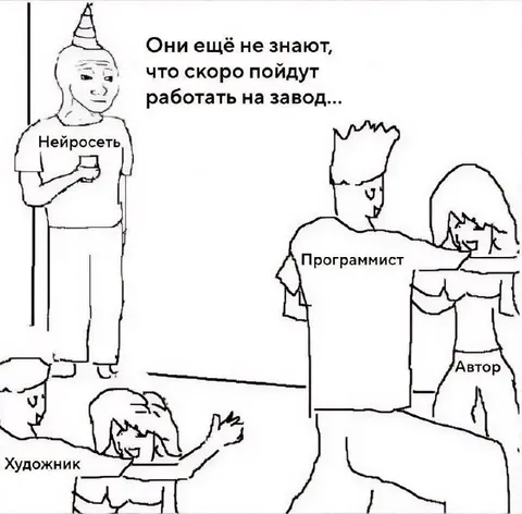 Нейросеть заменит всех на заводе