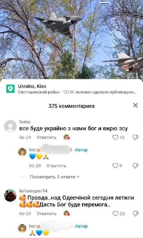 Над Одещиной летели самолёты