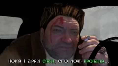 Пока Гарри спал, дочь пропала