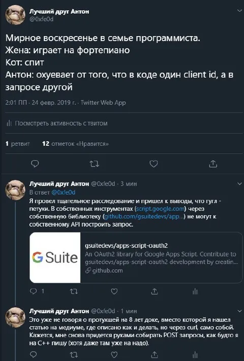 Мирное воскресенье программиста