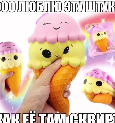 Как её там назвали