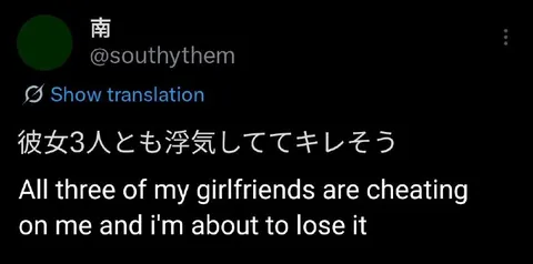 彼女3人とも浮気しててキレそう
