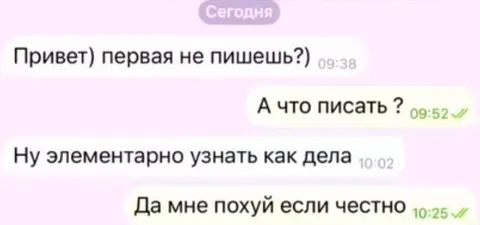 Мне похуй, если честно