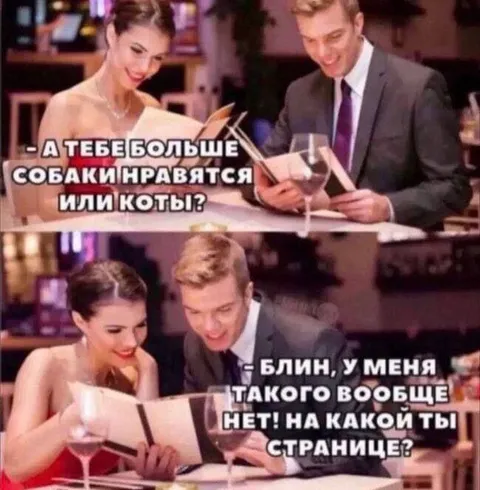 На какой ты странице?