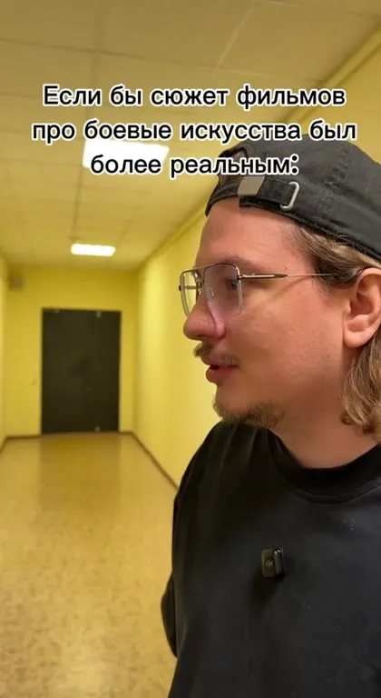 Каратэ за 400 тысяч