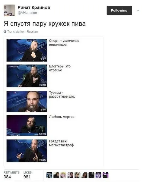 Я спустя пару кружек пива