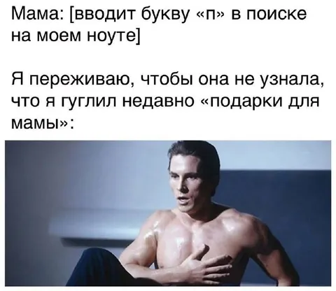 Мама вводит букву П