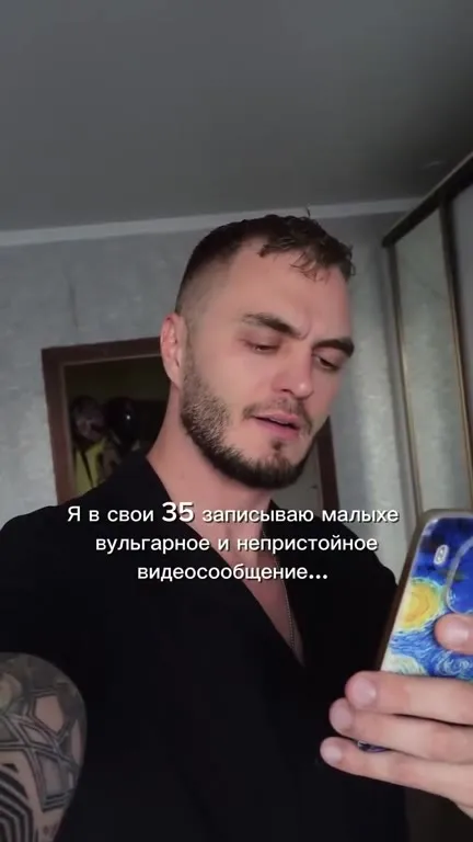 Записываю непристойное видеосообщение