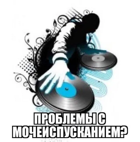 Проблемы с мотей спусканиеме