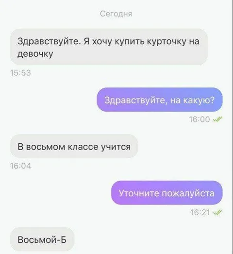 Курточка на восьмой класс