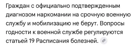 Наркозависимого не берут в армию