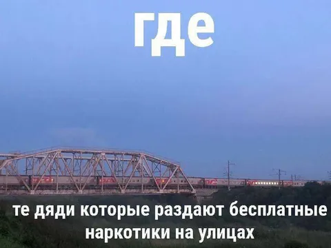 Где дяди с бесплатными наркотиками
