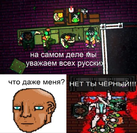 Уважаем всех русских, кроме чёрных