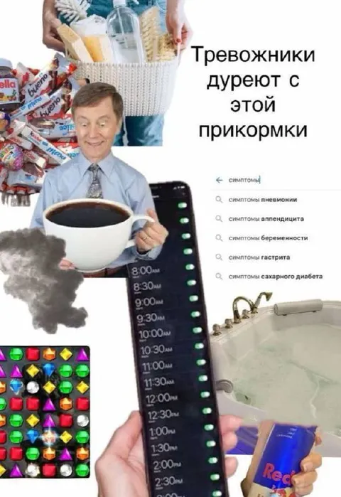 Тревожники дуреют с прикормки