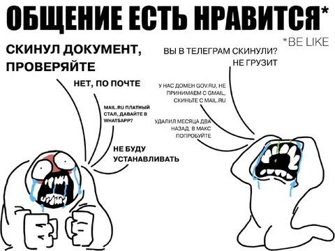 Общение есть нравится