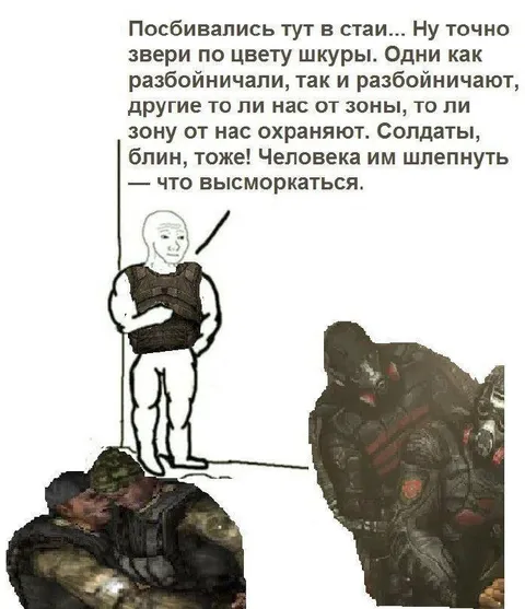 Солдаты по цвету шкуры
