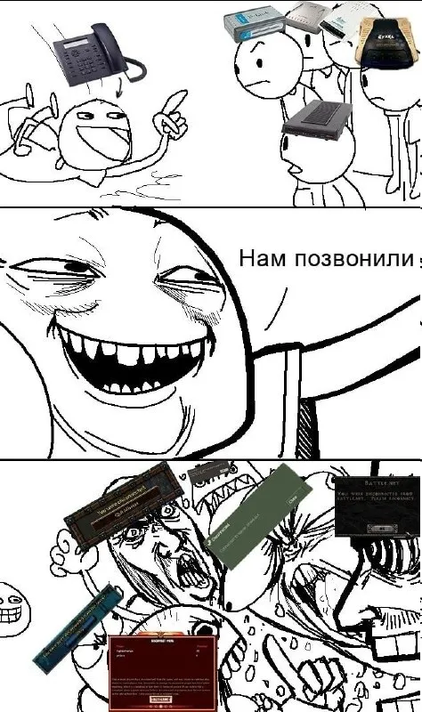 Нам позвонили