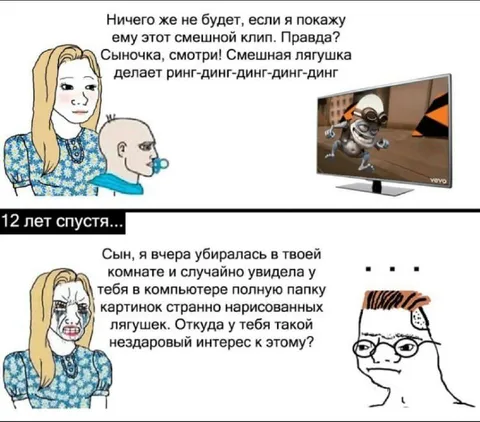 Смешная лягушка спустя 12 лет