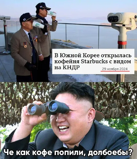 Кофейня с видом на КНДР
