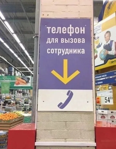 Телефон для вызова сотрудника