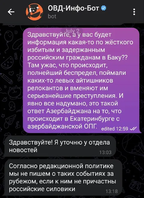 Отдел новостей не пишет о событиях
