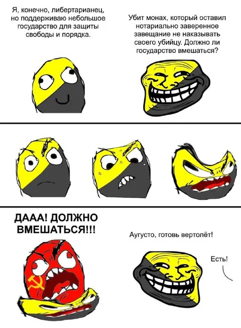 Либертарианец требует вмешательства государства