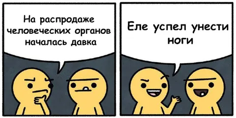 Распродажа человеческих органов