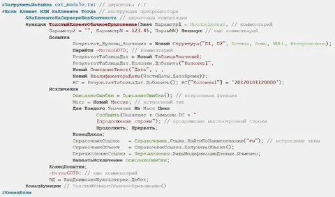 Когда код внезапно становится человеческим