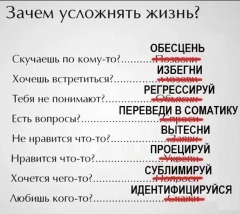 Зачем усложнять жизнь