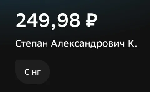 С Новым годом за 249,98 ₽
