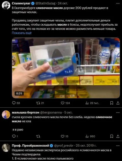 Сливочное масло в защитном чехле