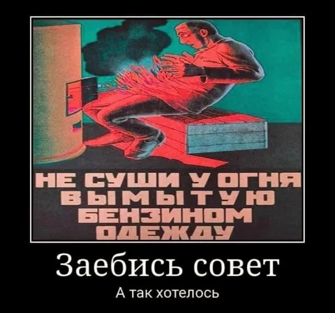 Заебись совет про одежду