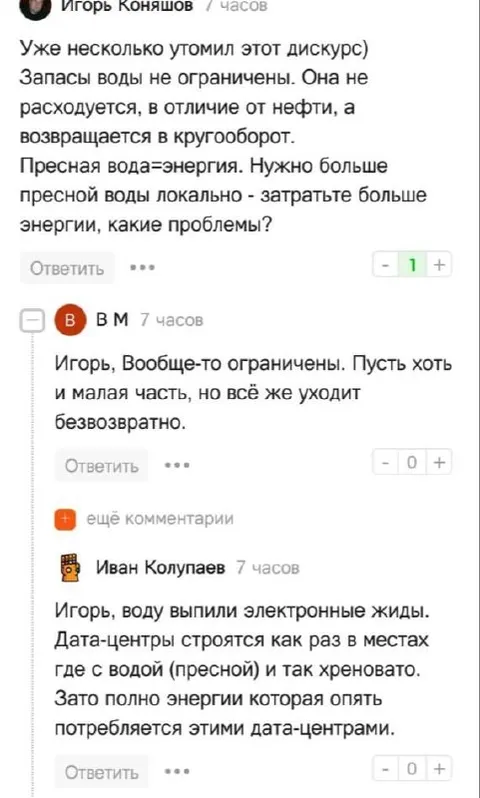 Воду выпили электронные жиды
