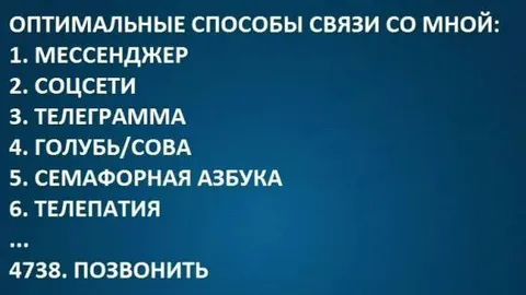 Оптимальные способы связи со мной
