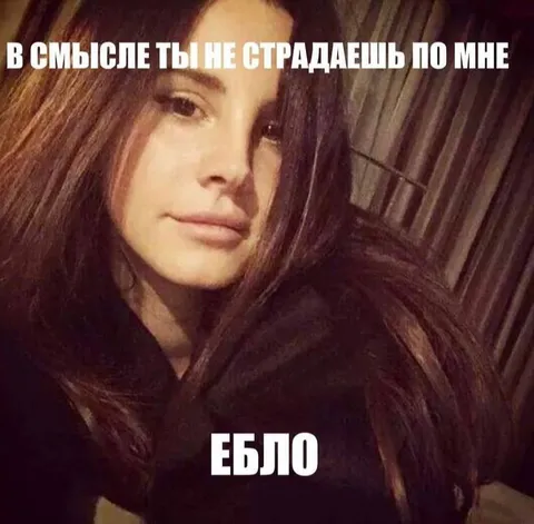 В смысле ты не страдаешь
