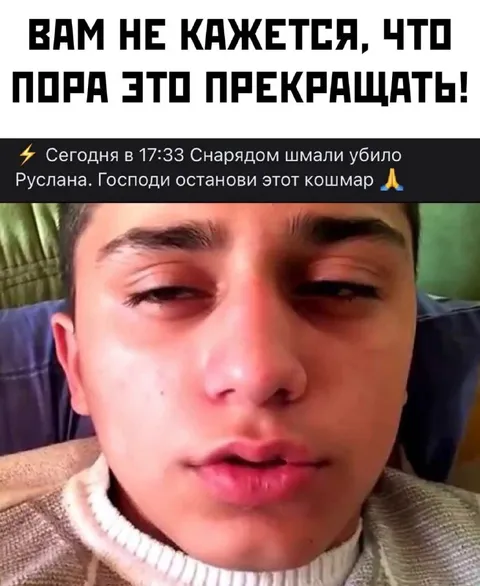 Пора это прекращать