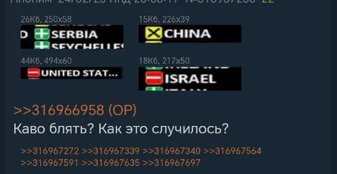 Как это случилось?