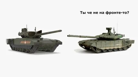 Ты че не на фронте-то?