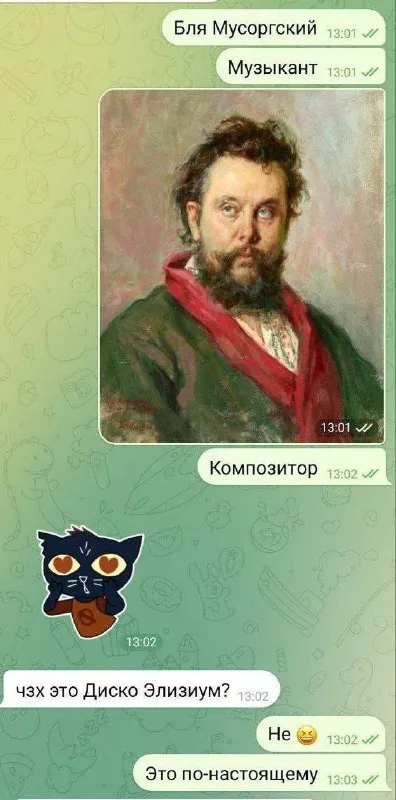 Мусоргский — это не Диско Элизиум