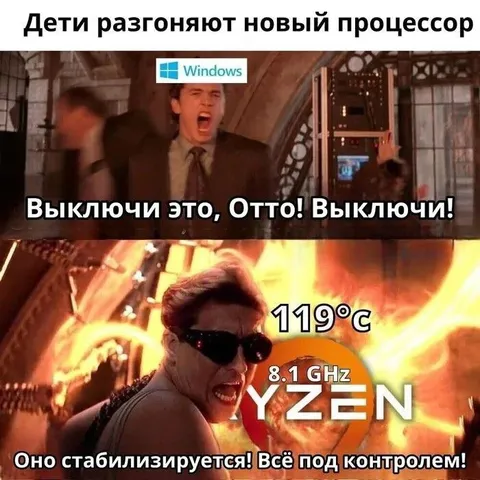 Дети разгоняют новый процессор
